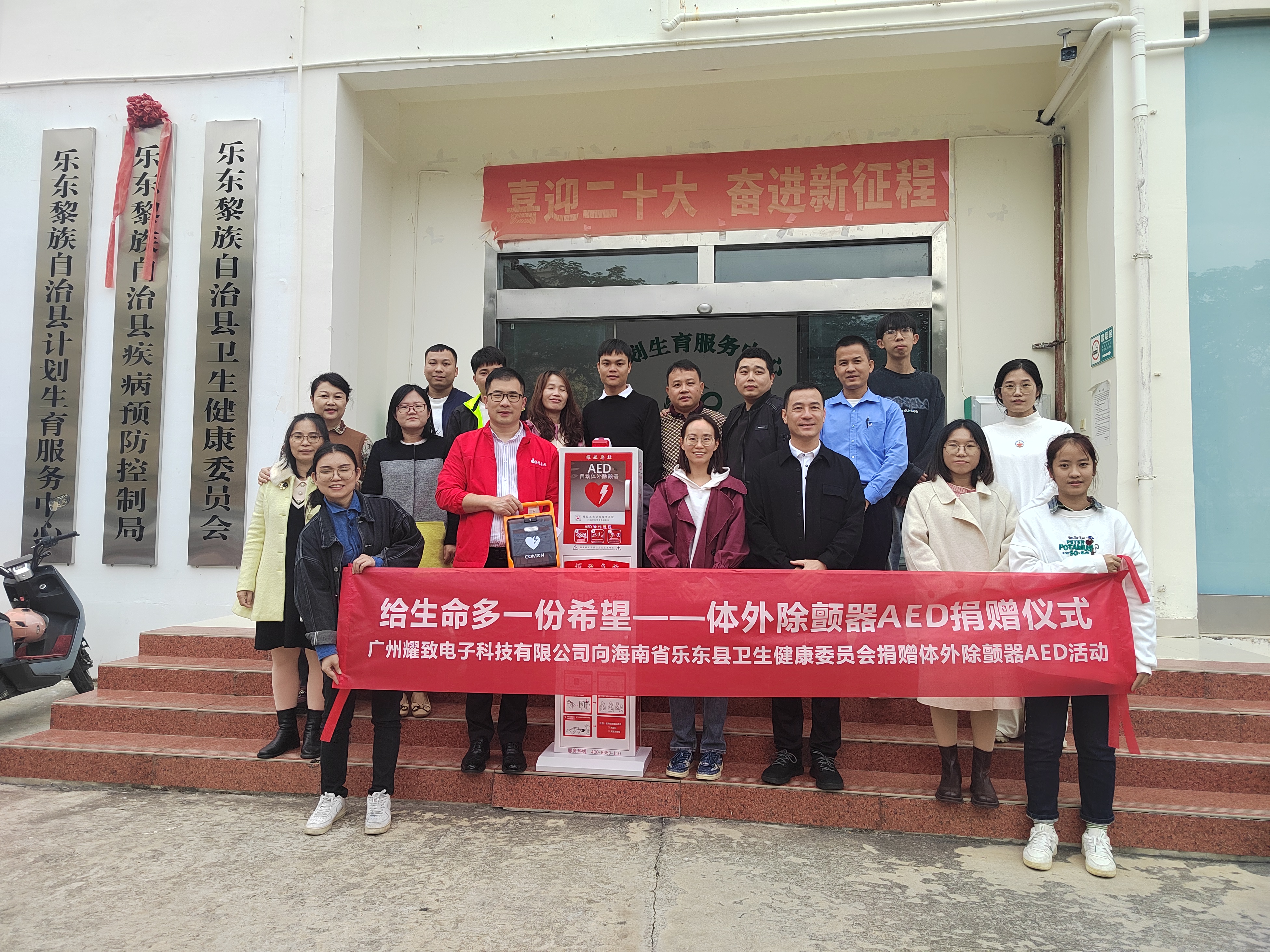 海南计划生育服务中心